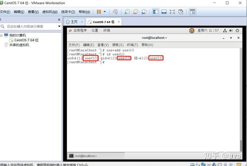 云计算环境下的Linux系统配置、yum源管理与装备技术服务